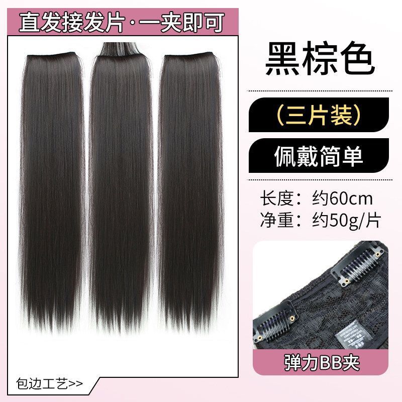Extensiones de cabello liso con bordes cosidos - 60CM castaño oscuro