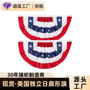 Bandera de Estados Unidos de medio círculo, poliéster impermeable, con estrellas y rayas, para decoraciones del Día de la Independencia - Product Image 2