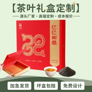 2025 Year Of The Snake Tea Gift Box 1 5 Jin Paper Packaging Customizable For Holiday Gifting - Product Image 4