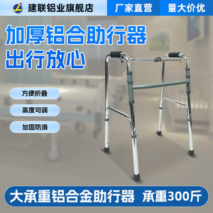 Déambulateur Jianlian en alliage d'aluminium pliable avec siège, léger, pour personnes âgées - Product Image 4