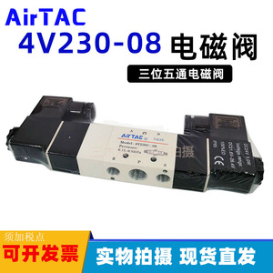 Válvula Solenoide AirTAC 4V230-08, Válvula de Control Electromagnética de 3 Vías y 5 Puertos - Product Image 3