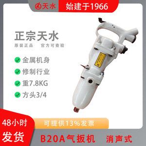 Pneumatic Wrench TB842 High Speed 15000 Rpm Metal Pistol Grip 1/4 In Air Inlet For Construction Coal Mine - Product Image 3