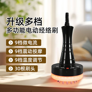 Electric <b>Massage</b> Brush With Heat And Red Light Therapy For Meridian Gua Sha <b>Massage</b> <b>Tools</b> - Product Image 4