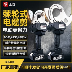 NAPOT Ratchet Electric Cable Cutter EC-65M Battery <b>Powered</b> Wire And Cable Cutting <b>Tool</b> Professional Grade - Product Image 5