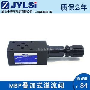 Vanne de régulation de pression empilée Jylsi MbP-02C en fonte, 315 bars, 60 L/min, raccord fileté - Product Image 2