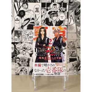 Lettre de Baji Keisuke Vol. 1 livre 200g, expédition manuelle - Product Image 2