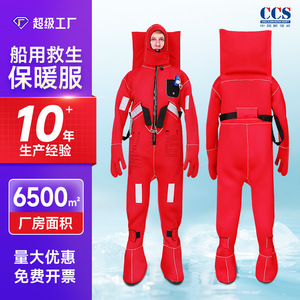 Traje de Rescate Térmico Yasyan DFB-II Tipo II para Adultos, de Neopreno, con Flotabilidad, para Clima Frío - Product Image 3