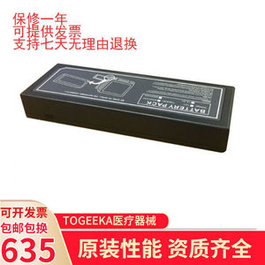 Paquete de Baterías Compatible de 14.8V 5200mAh para Monitor de Pacientes Mindray IM12 IM15 - Product Image 2