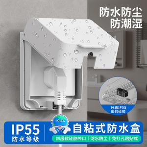 Wall <b>Socket</b> Waterproof Cover IP55 PC Material Bathroom Kitchen Splash Proof Protective Box <b>Universal</b> Outdoor Use - Product Image 5