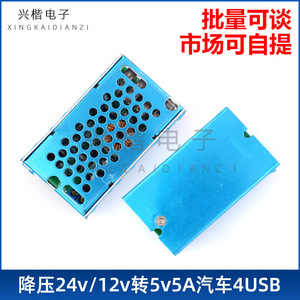 Dc Dc Converter 12V 24V To <b>5V</b> 5A 4 Usb Car Charging Board Mount For Dash Cam Power Supply - Product Image 5