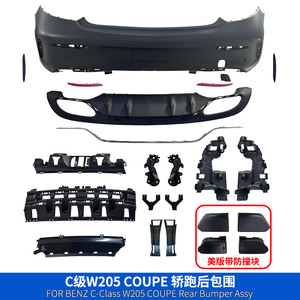 Mercedes-Benz C-Class W205 Coupe Rear Bumper Assy 2015-2021 <b>Plastic</b> Universal Exhaust <b>Bracket</b> - Product Image 1