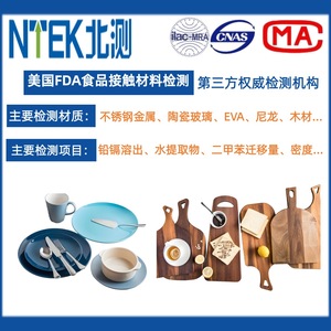 รายงานการทดสอบสารเคมีแบตเตอรี่ NTEK MSDS ระยะเวลา 3-5 วัน ได้รับการรับรองจาก CNAS ILAC MRA CMA - Product Image 5