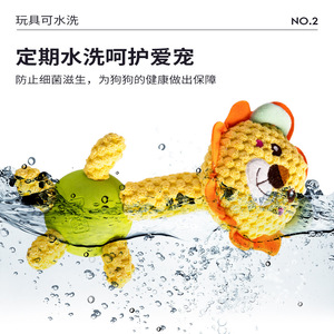 Juguetes para Mascotas Yite, Peluche de Goma con Sonido, Juguete para Perros con Sonido Interactivo para la Dentición - Product Image 3