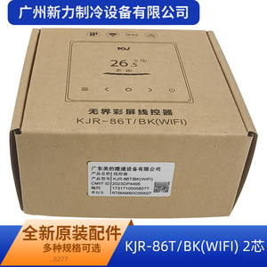 Kjr 86t Bk Wifi Central Air Conditioning <b>Wire</b> <b>Controller</b> 2 Core Wall Mounted Rectangle Abs Plastic Minimalist Design - Product Image 1