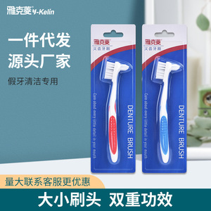 Brosse à dents Jacquard pour prothèses dentaires, qualité dentaire, élimine la plaque, rafraîchit l'haleine et nettoie les prothèses. - Product Image 3