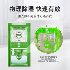 Desiccant <b>Dehumidifier</b> Bag Hanging Type For Wardrobe Moisture Absorption Reusable - Product Image 5
