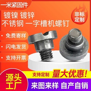 สกรูกล้องแบบมีร่อง เหล็กกล้าคาร์บอน ISO7045 หัวทรงกระบอกแบบมีร่อง อุปกรณ์ยึดขาตั้งกล้อง - Product Image 5