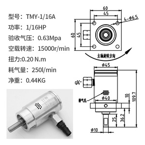 Moteur pneumatique TMY 1/16A, actionneur métallique, haute vitesse, qualité industrielle, vitesse variable - Product Image 2