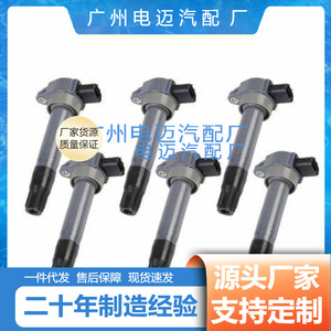 คอยล์จุดระเบิด UF643 1832A026 1832A031 FK0320 สำหรับอะไหล่มิตซูบิชิ แอคคอร์ด ซีวิค - Product Image 4
