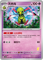 Pokémon TCG Écarlate et Violet CSVH5C Hi-Pi Combo Box Carton Complet Officiel Chinois Simplifié PTCG Scellé en Usine Lot en Gros