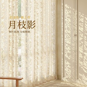 Cortina Francesa Blanca con Diseño Floral Jacquard, Translúcida, para Dormitorio de Niña, Estilo de Alta Gama, para Sala de Estar - Product Image 2