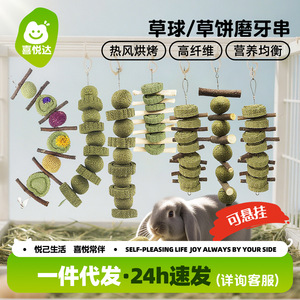 Bâtonnets à mâcher en bambou en forme de cœur pour lapins, hamsters, chinchillas, cochons d'Inde – Jouets de nettoyage dentaire pour animaux de compagnie – Utilisation intérieure - Product Image 4