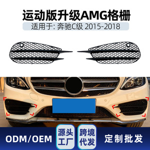 Calcomanías para Parrilla Mercedes-Benz W205 AMG Clase C C180 C200 2015-2018, Piezas de Mejora Adhesivas de ABS - Product Image 5