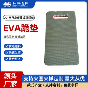 Zhongtian EVA <b>Kneeling</b> <b>Cushion</b> Customizable Thickness Printing Outdoor Use - Product Image 5