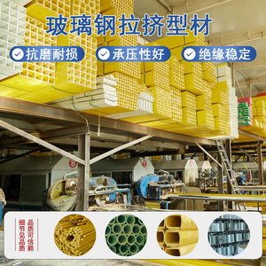 Fiberglass Pultruded Profiles Square Tube Rectangular Tube Round Tube Purlin Angle Steel I Beam Yellow Multiple Sizes High - Product Image 3