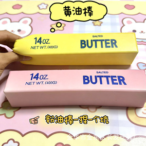 ของเล่นบีบเนยฮาชิมิ 14 ออนซ์ TPE บรรเทาความเครียดสำหรับเด็กทุกเพศ - Product Image 4
