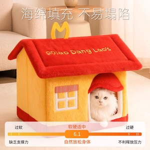 New type of warm, enclosed, washable cat <b>bed</b>/dog <b>bed</b>/cat house/kitten/dog kennel for winter use, suitable for all seasons. - Product Image 2