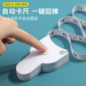 Ruban à mesurer automatique 19 mm de largeur avec bouton de verrouillage et retour automatique, boîtier en plastique pour mesures corporelles - Product Image 1