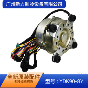 Moteur de ventilateur Gree YDK90-8Y 220V monophasé asynchrone pour climatiseur, usage intérieur - Product Image 4