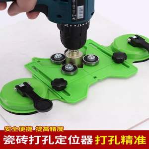 Outil de mesure mural multifonctionnel de haute précision avec ventouse réglable pour perçage de carreaux et accessoires de carrelage - Product Image 4