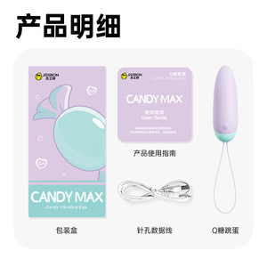 Jissbon CandyMax Series Q-Candy <b>Vibrating</b> Egg Adult Sex Toy Wireless Strong <b>Vibration</b> Orgasm <b>Vibrating</b> <b>Bullet</b> Masturbator - Product Image 1