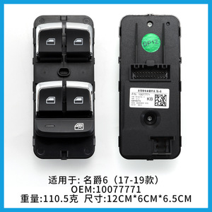 Interruptor Regulador de Ventanas MG 10077771 para MG6 2017 2018 2019, Interruptores Automáticos de Repuesto ABS - Product Image 2