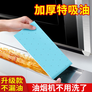 Universal Oil Absorbing Cotton For <b>Range</b> Hoods 90x10Cm Disposable Kitchen Filter Paper Side Suction Oil Tray Cover - Product Image 3