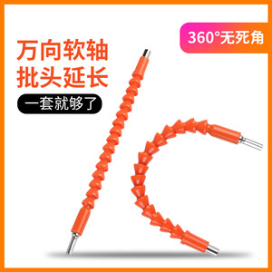 Nanrui Flexible Shaft Extension Sleeve For Drill Screwdriver Bits 200mm 250mm 300mm Carbon Steel Plastic Straight Shank - Product Image 4