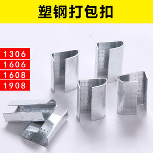 หัวเข็มขัดโลหะแผ่น 13 16 19  หัวเข็มขัดพลาสติก PET  หัวเข็มขัดเหล็ก  หัวเข็มขัดเหล็กชุบสังกะสี  หัวเข็มขัดพลาสติก PP  หัวเข็มขัดเหล็กสำหรับรัดสายรัด - Product Image 4