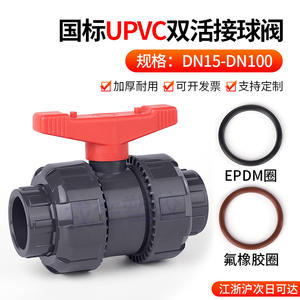 Válvula de bola de UPVC de 1 pulgada con unión real para miembros del equipo, válvula manual para tuberías de agua en sistemas de plomería - Product Image 4