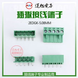 บล็อกขั้วต่อแบบเสียบได้ Maixu รุ่น MX2EDGK-5.08MM ขั้วต่อแบบงอและแบบตรง สำหรับงานวิศวกรรมไฟฟ้า - Product Image 4