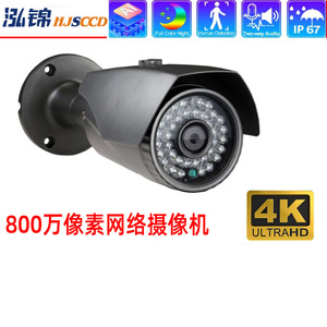 Caméra IP réseau 8MP 4K, caméra de sécurité extérieure CCTV, alimentation PoE, vision nocturne, boîtier en aluminium HJ-CP86SE8MP - Product Image 3