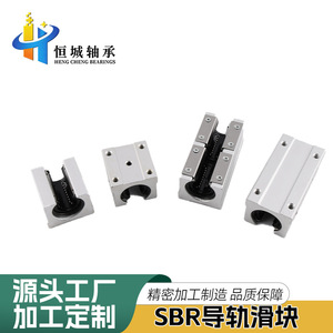 Rail de guidage linéaire SBR12 16 20 en alliage d'aluminium de précision semi-ouvert pour équipement de communication - Product Image 2