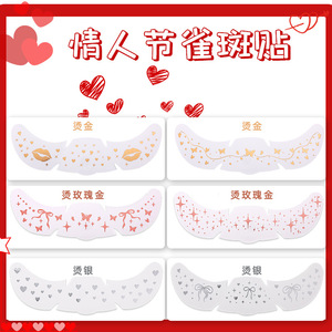 Calcomanías Temporales para la Cara, Divertidas para Fiestas, Diseños en Dorado, Plateado y Rosa para Mujeres y Niñas, Juego de 10 Piezas - Product Image 2