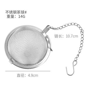 Bola de té de acero inoxidable con cadena, superficie pulida para infusión de té, uso doméstico, estilo sencillo, grado 304 - Product Image 2