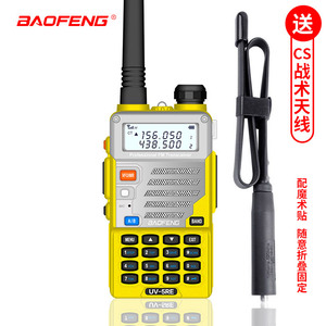 Walkie Talkie Baofeng Uv-5re con Batería Recargable de 4500 mAh, Radio FM para Exteriores Resistente al Agua con Antena Táctica CS - Product Image 3
