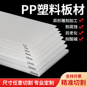 Kayalison Polypropylene PP Board 12mm Thickness Food Grade Plastic <b>Sheet</b> For Truck <b>Bed</b> Water Tank Mats - Product Image 5