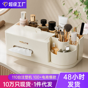 Youye Cosmetic <b>Storage</b> Box 4 In 1 Plastic Makeup Organizer With Tissue Holder For Dressing Table - Product Image 5