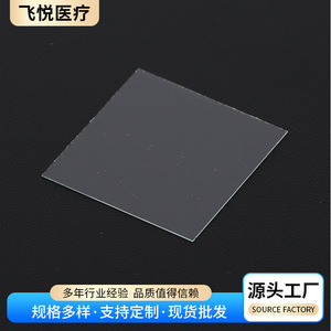Feiyue Cover Glass 24x24mm Transparent Rectangle <b>Microscope</b> Slide Coverslips For Laboratory Use - Product Image 2