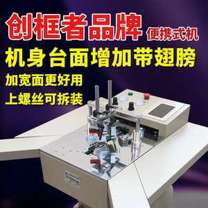 Máquina de clavado de esquinas CNC de 1000W 220V totalmente automática para la fabricación de marcos de cuadros - Product Image 4